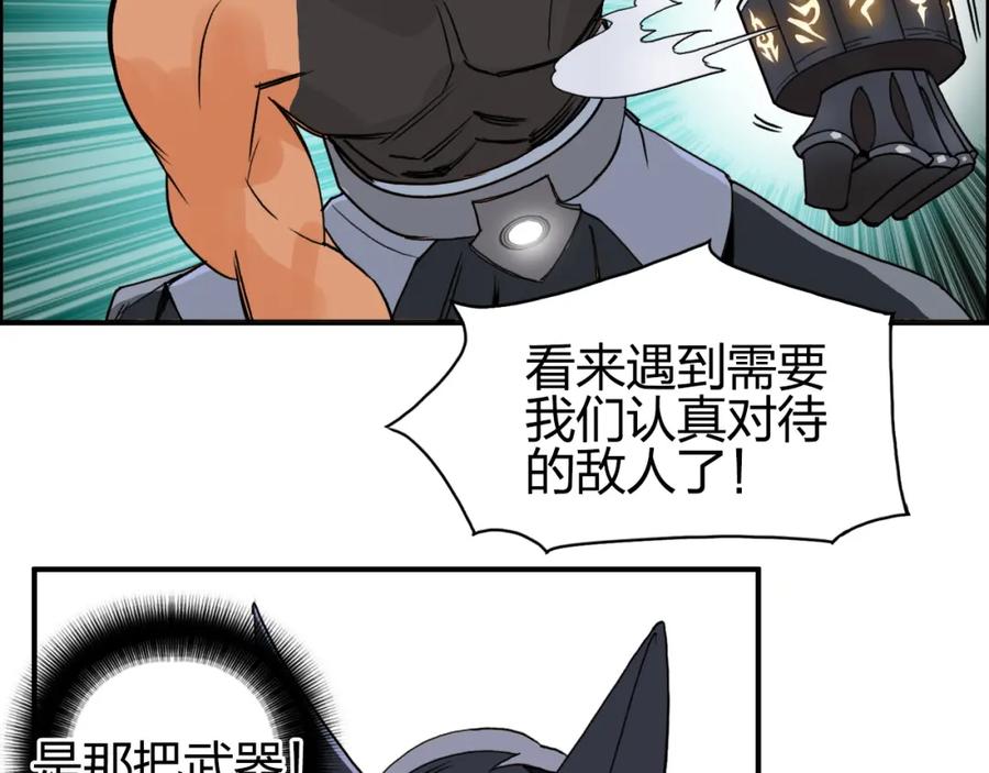 超能立方 第86话 地表最强小队参上！ 第58页