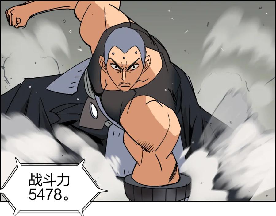 超能立方 第86话 地表最强小队参上！ 第27页