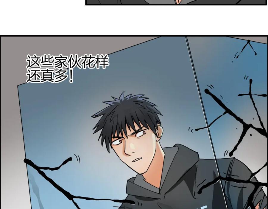 超能立方 第86话 地表最强小队参上！ 第99页