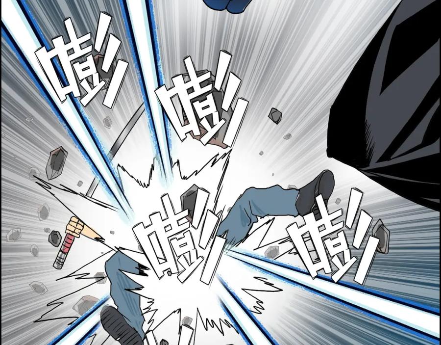 超能立方 第86话 地表最强小队参上！ 第110页