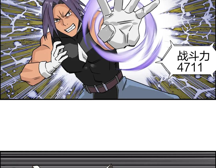 超能立方 第86话 地表最强小队参上！ 第36页
