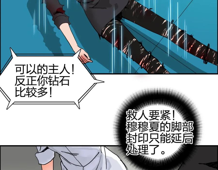 超能立方 第86话 地表最强小队参上！ 第14页