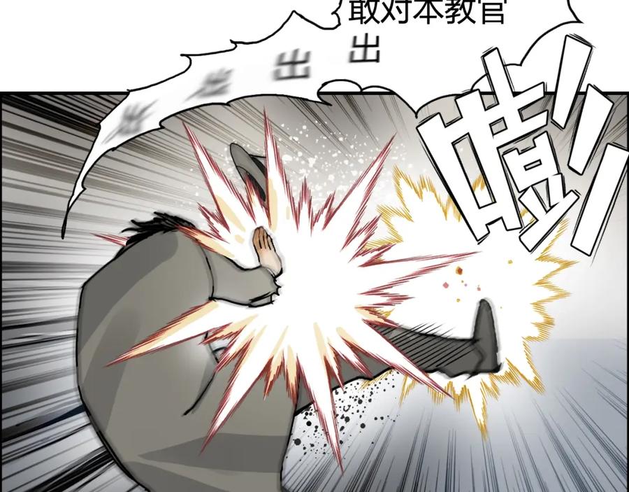 超能立方 第86话 地表最强小队参上！ 第11页