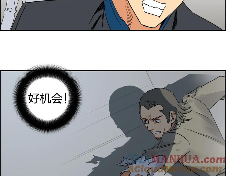 超能立方 第86话 地表最强小队参上！ 第101页