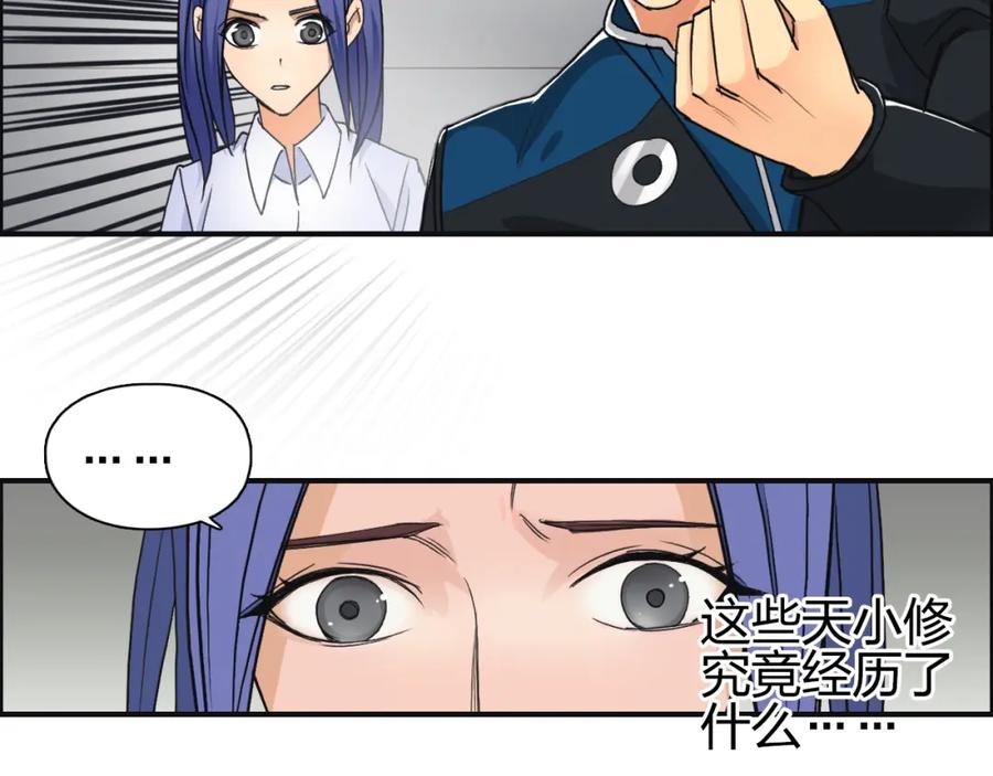 超能立方 第86话 地表最强小队参上！ 第56页