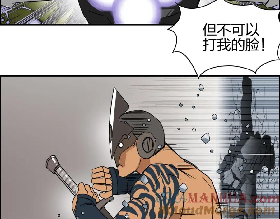 超能立方 第86话 地表最强小队参上！ 第61页
