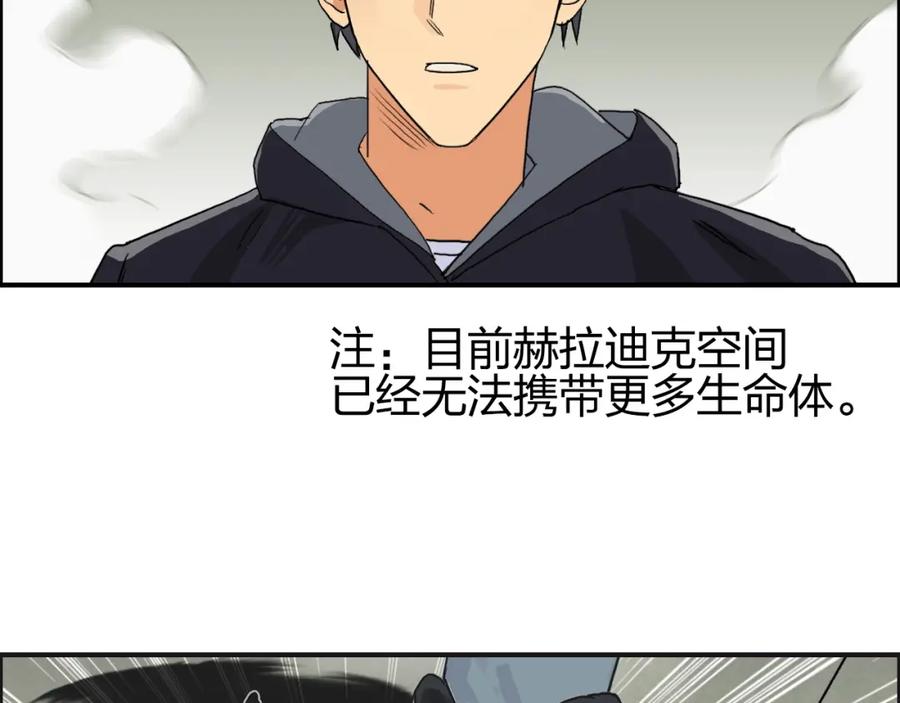超能立方 第86话 地表最强小队参上！ 第30页