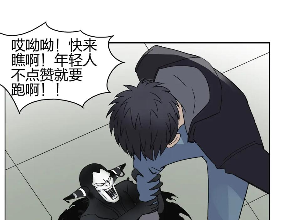超能立方 第86话 地表最强小队参上！ 第114页