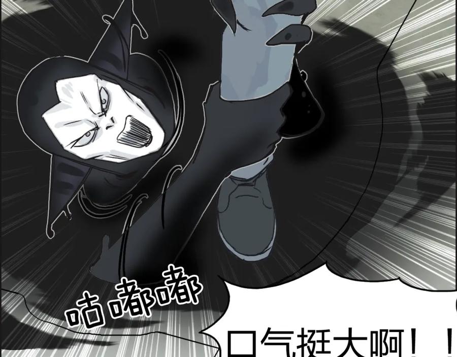 超能立方 第86话 地表最强小队参上！ 第31页