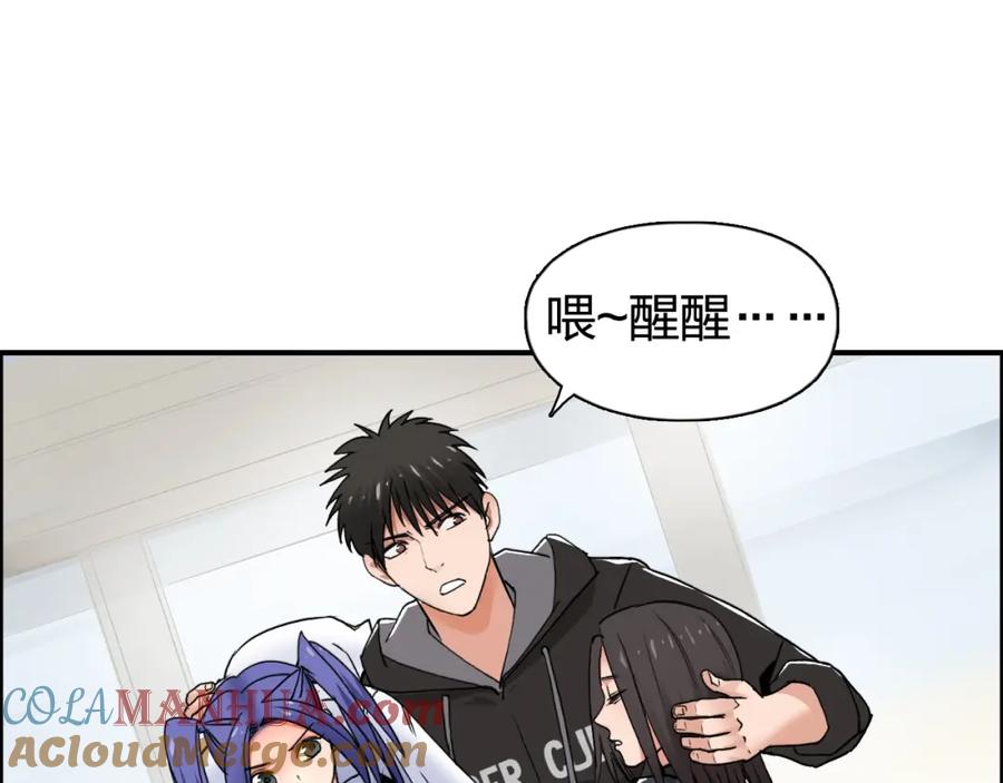 超能立方 第86话 地表最强小队参上！ 第5页