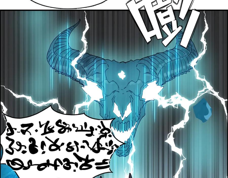 超能立方 第86话 地表最强小队参上！ 第94页