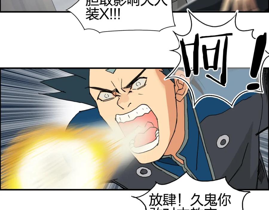 超能立方 第86话 地表最强小队参上！ 第10页