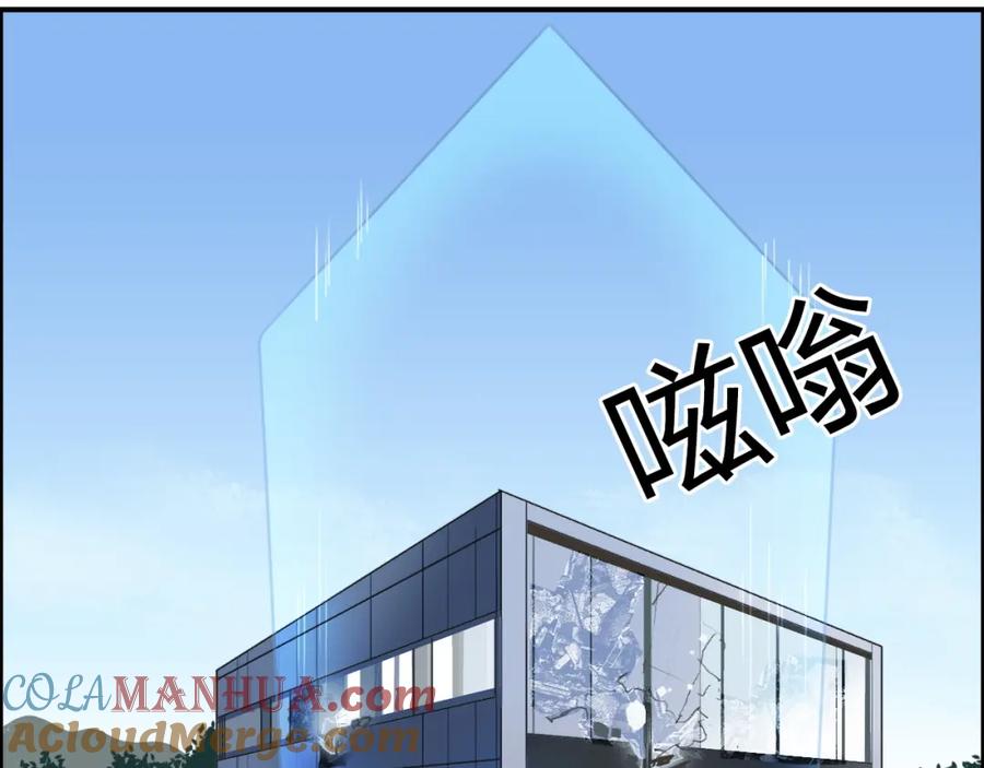 超能立方 第87话 神秘法器 第77页