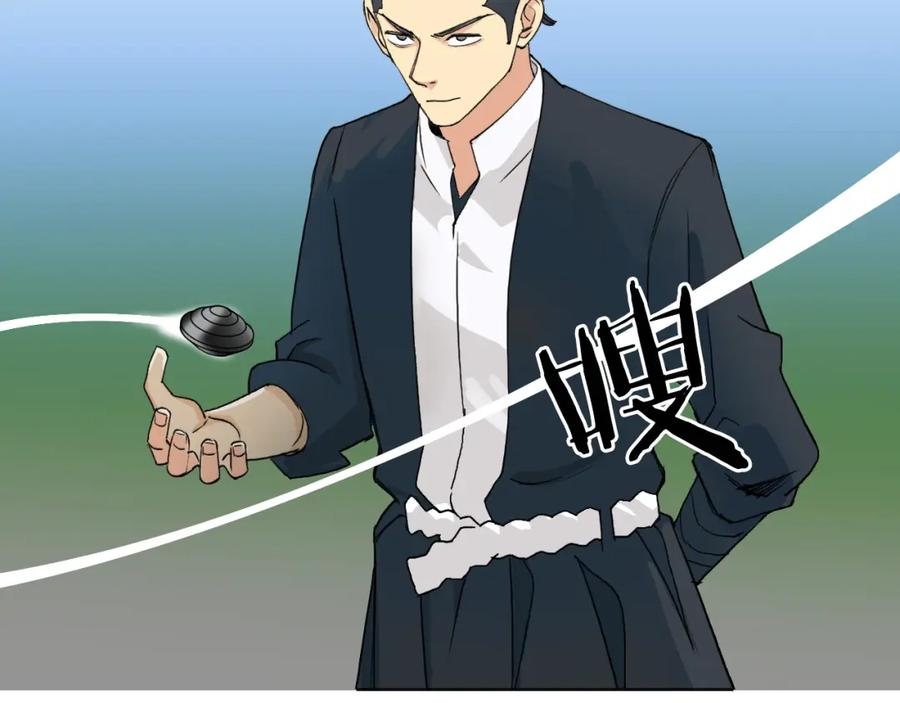 超能立方 第87话 神秘法器 第83页