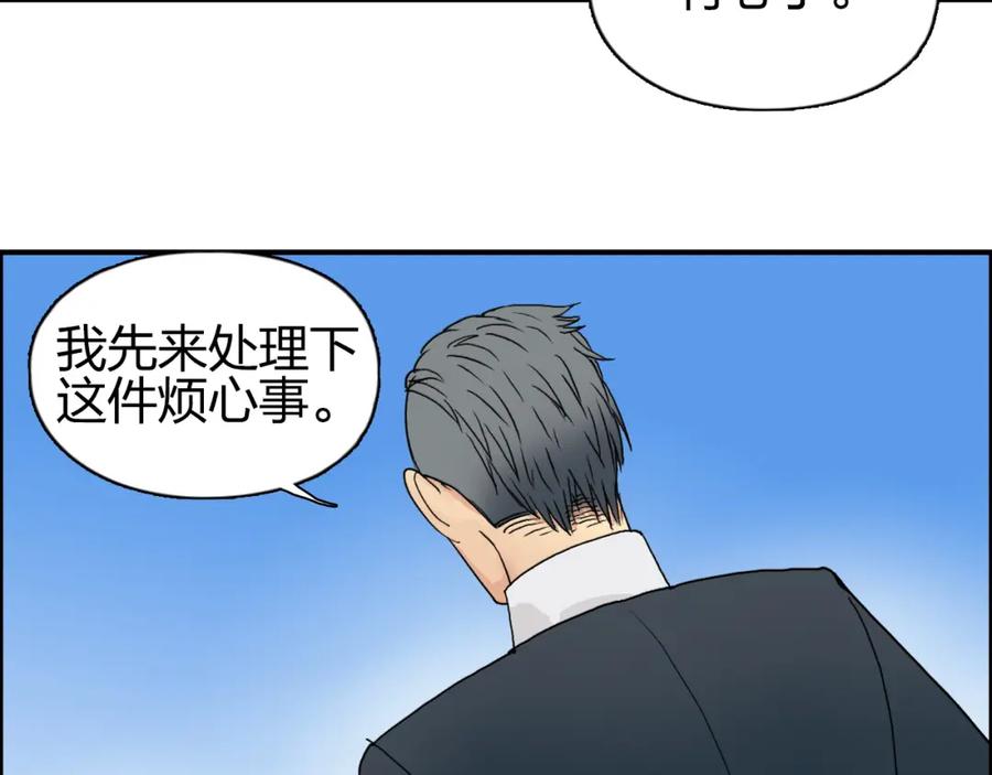 超能立方 第87话 神秘法器 第62页