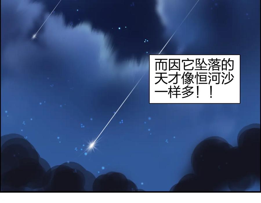 超能立方 第87话 神秘法器 第91页