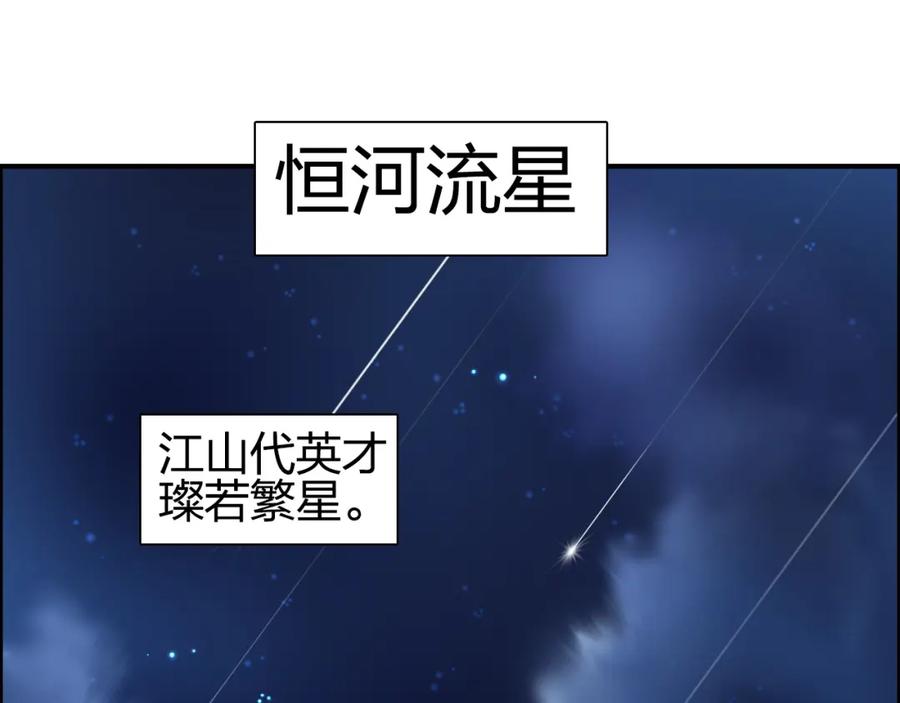 超能立方 第87话 神秘法器 第90页