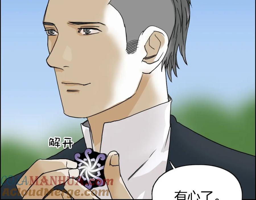 超能立方 第87话 神秘法器 第61页