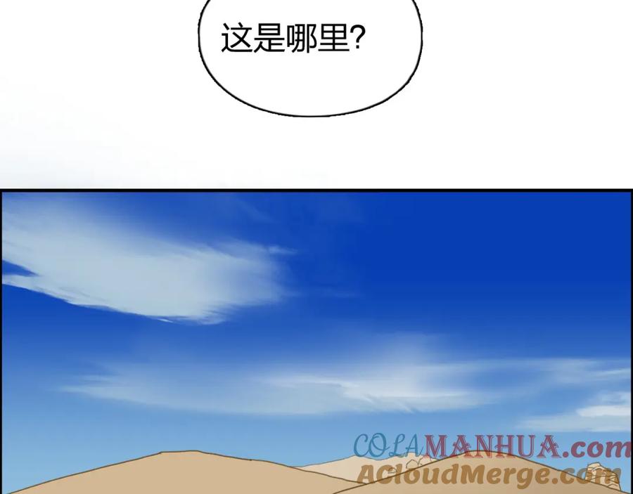 超能立方 第87话 神秘法器 第109页