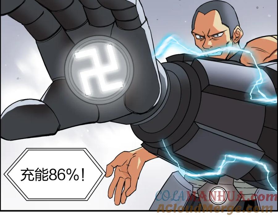 超能立方 第87话 神秘法器 第45页