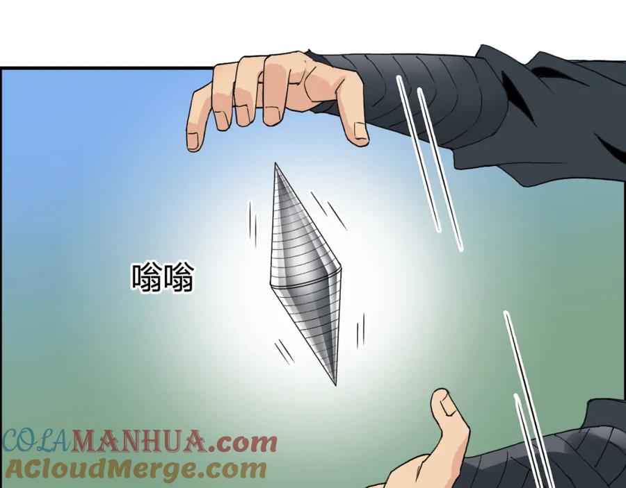 超能立方 第87话 神秘法器 第65页