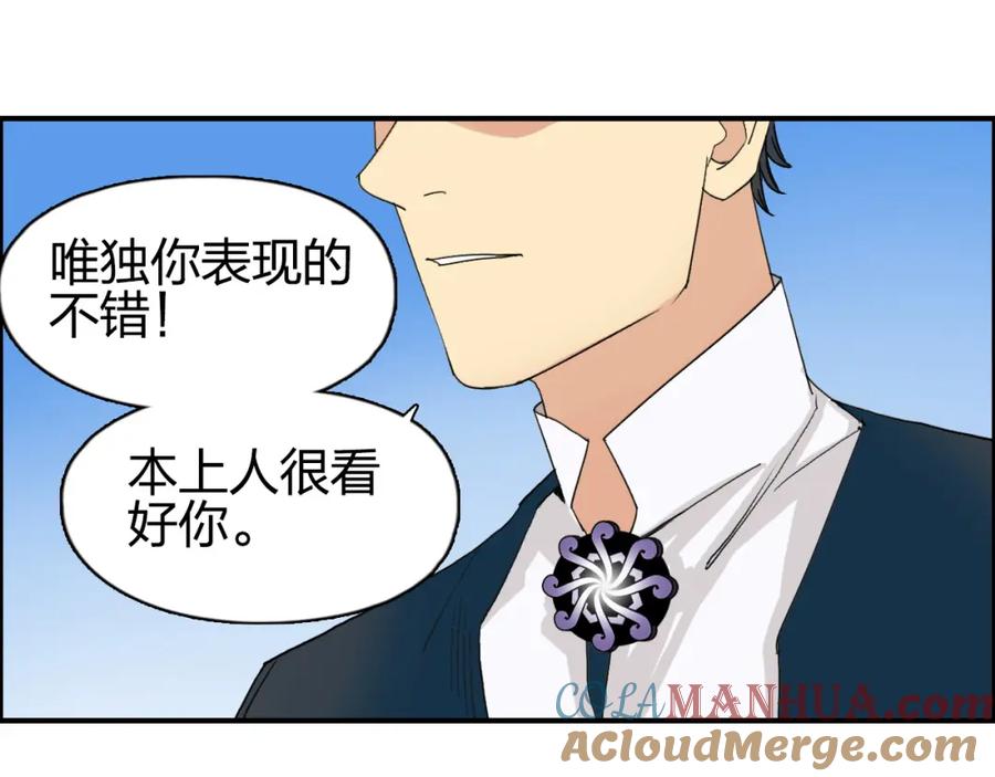 超能立方 第87话 神秘法器 第53页