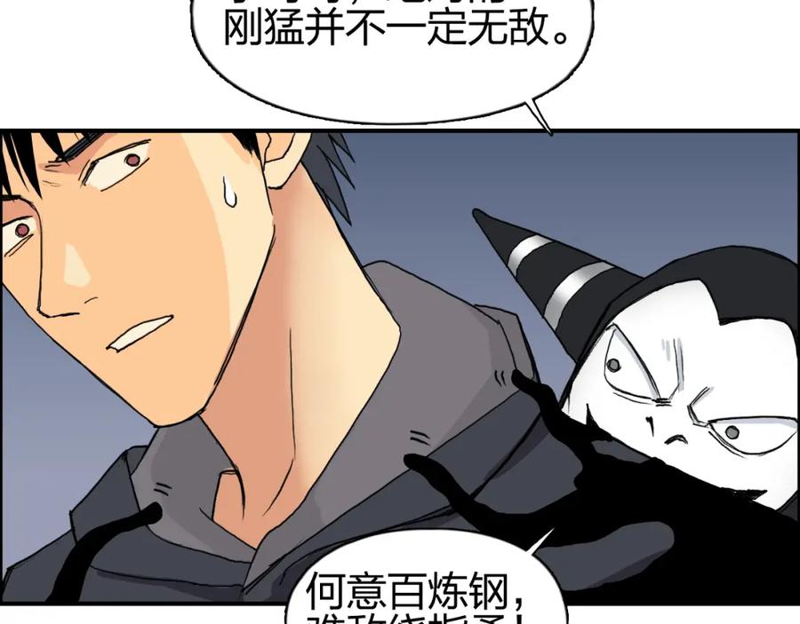 超能立方 第87话 神秘法器 第36页
