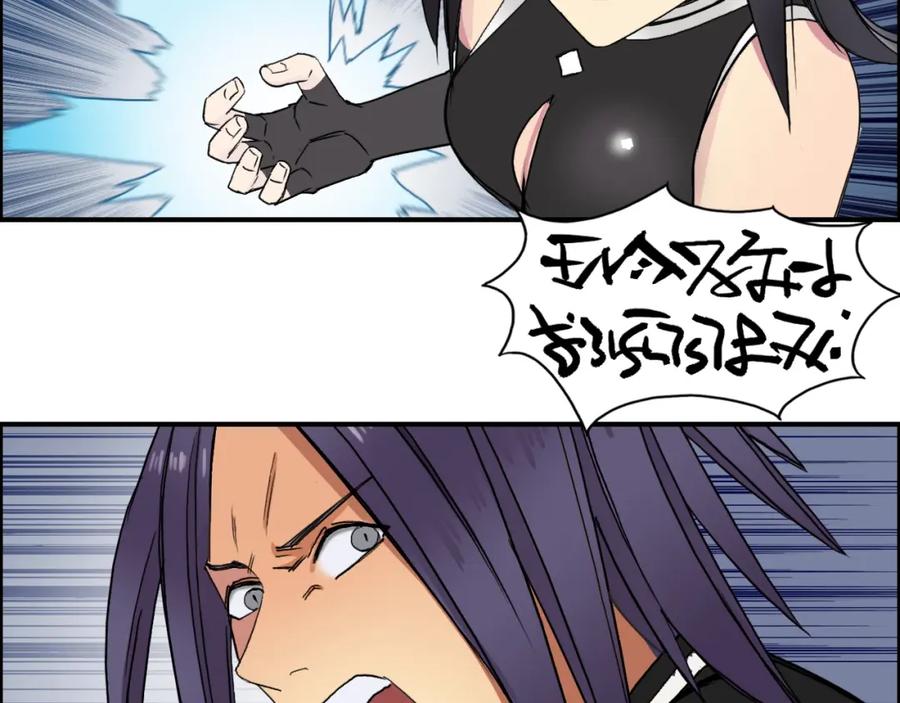 超能立方 第87话 神秘法器 第39页