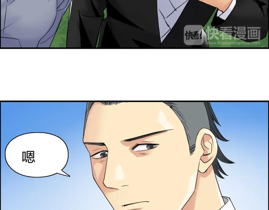 超能立方 第87话 神秘法器 第55页