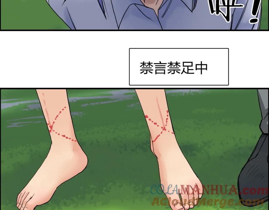 超能立方 第87话 神秘法器 第57页