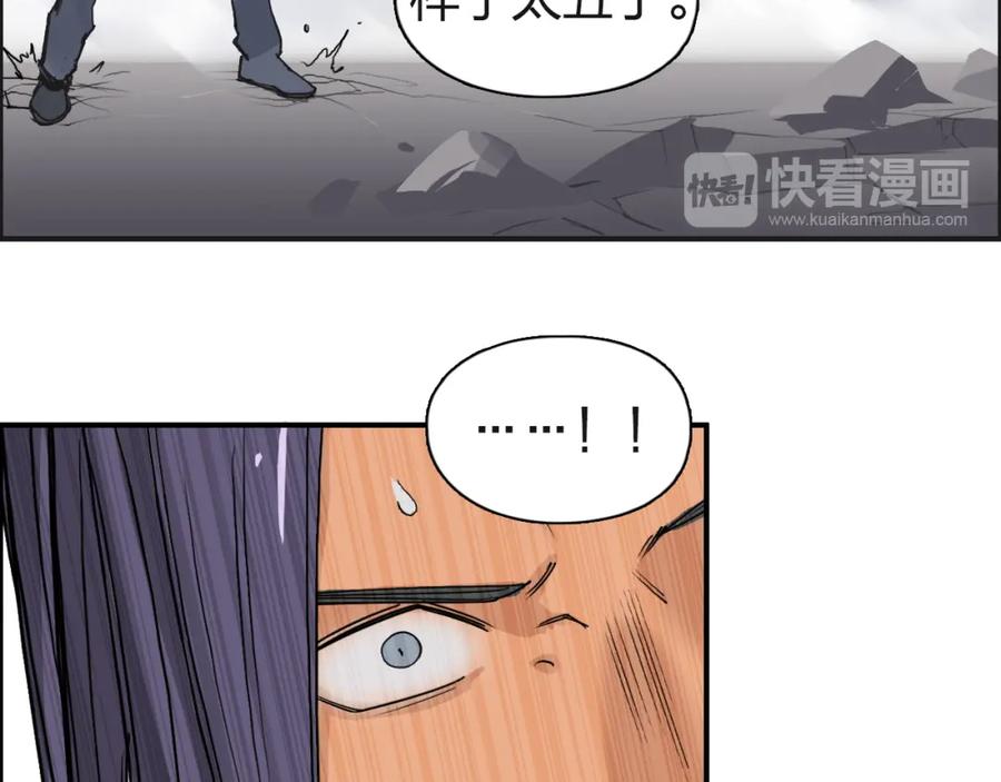 超能立方 第87话 神秘法器 第22页