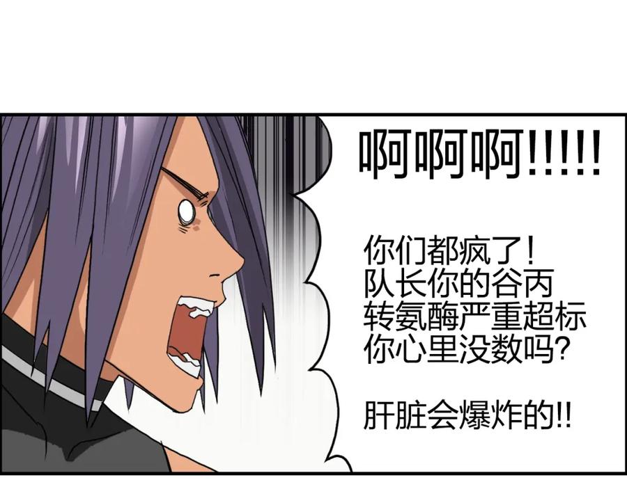 超能立方 第87话 神秘法器 第46页