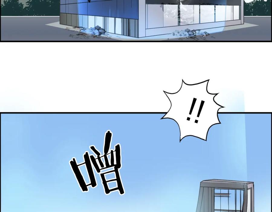 超能立方 第87话 神秘法器 第78页