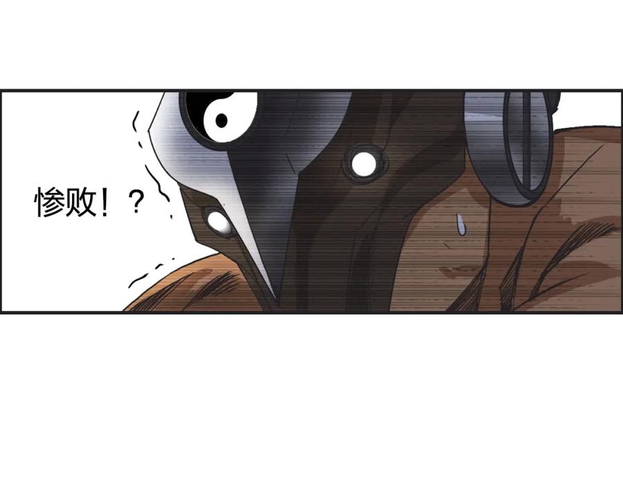 超能立方 第87话 神秘法器 第18页