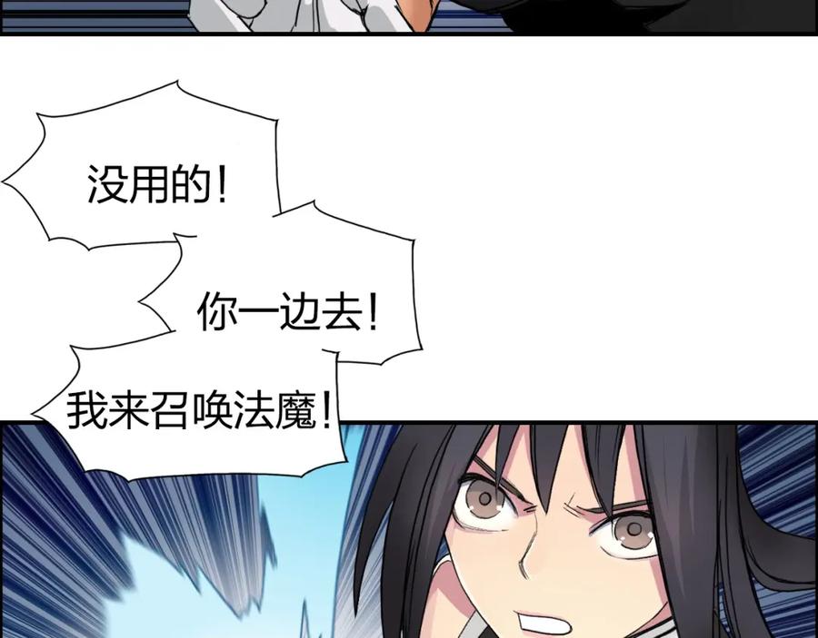 超能立方 第87话 神秘法器 第38页