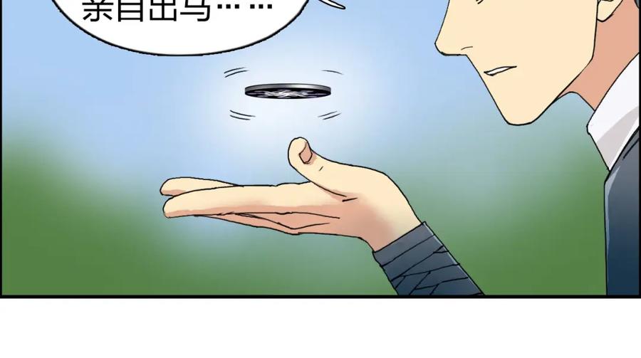 超能立方 第87话 神秘法器 第64页