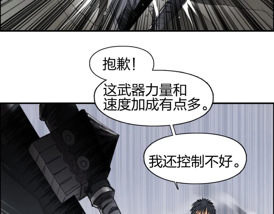 超能立方 第87话 神秘法器 第31页