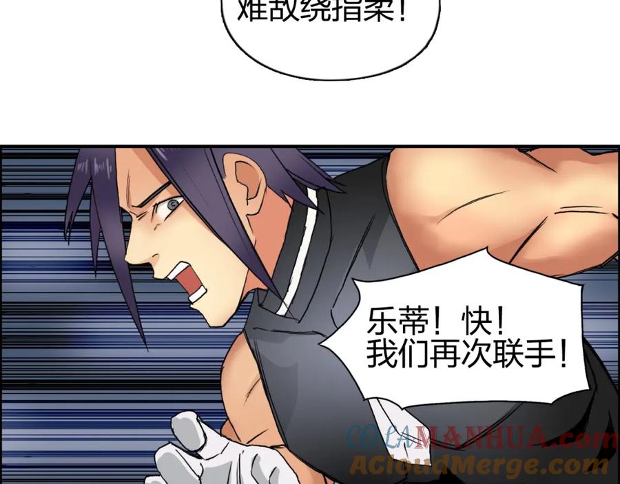 超能立方 第87话 神秘法器 第37页