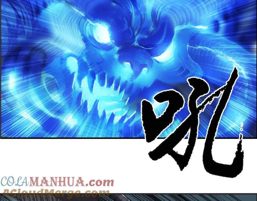 超能立方 第87话 神秘法器 第73页