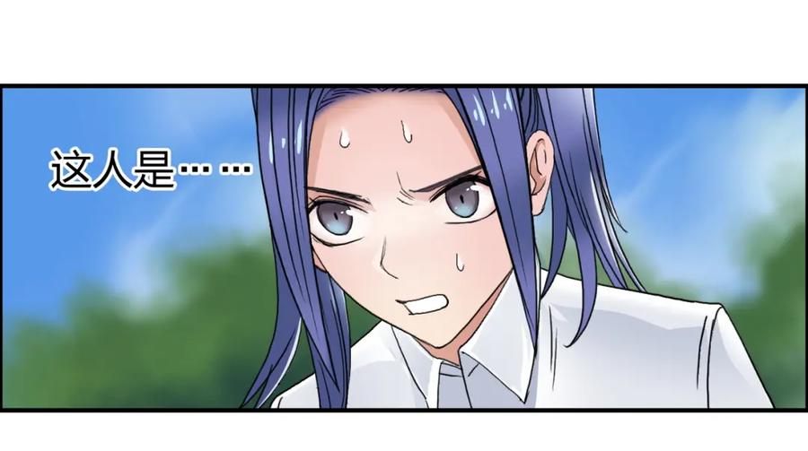 超能立方 第87话 神秘法器 第52页