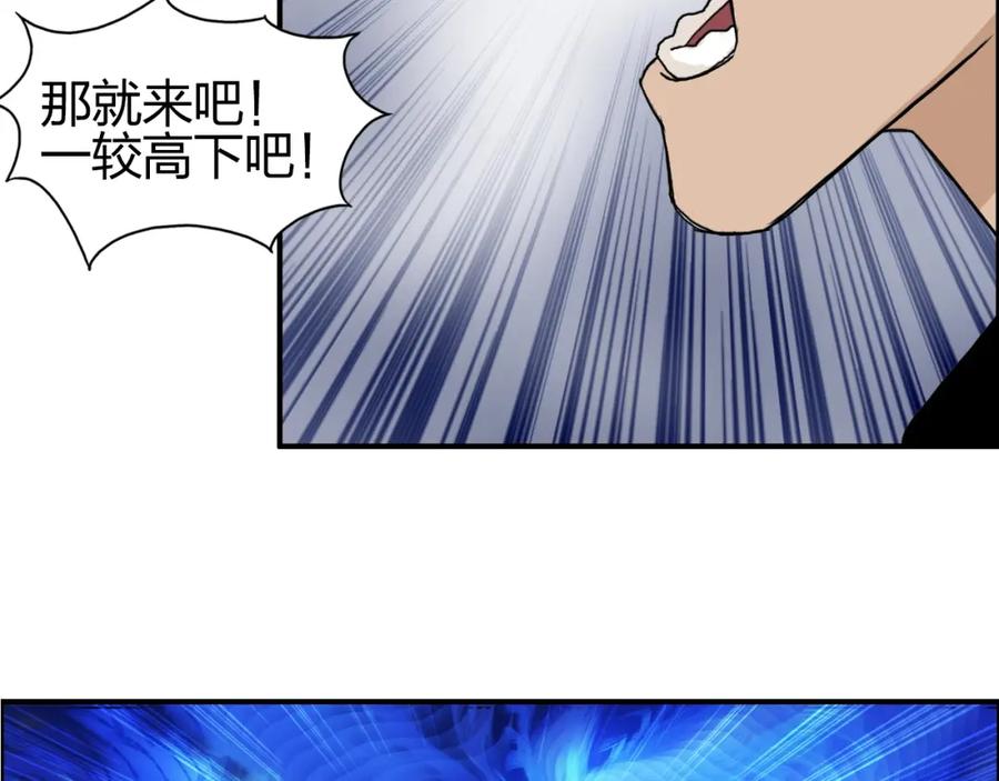 超能立方 第87话 神秘法器 第72页