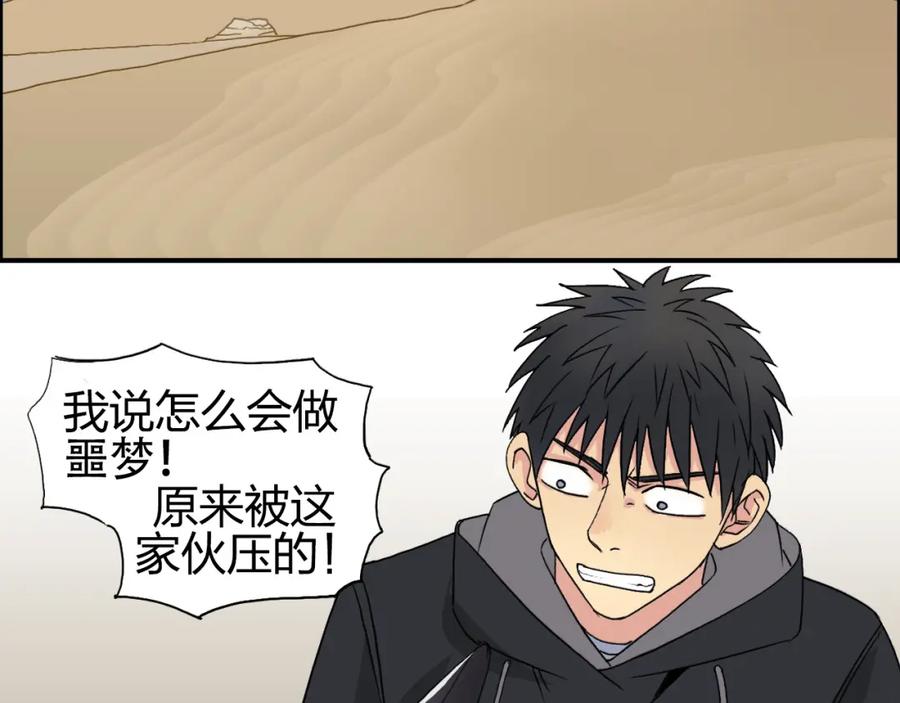 超能立方 第87话 神秘法器 第110页