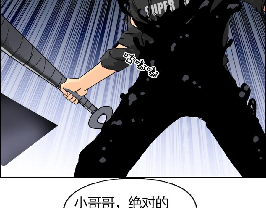 超能立方 第87话 神秘法器 第35页