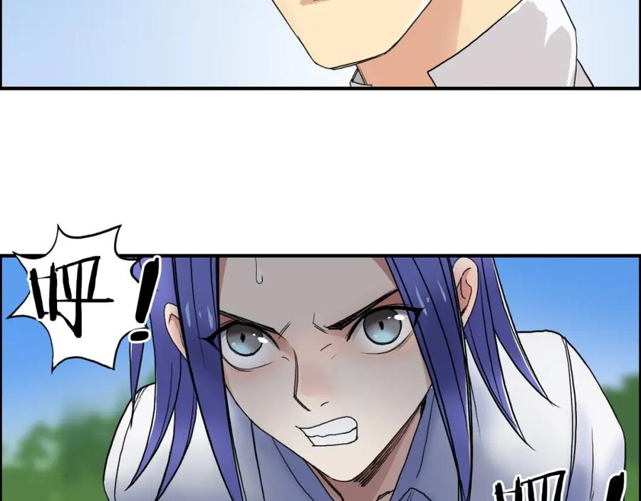超能立方 第87话 神秘法器 第56页
