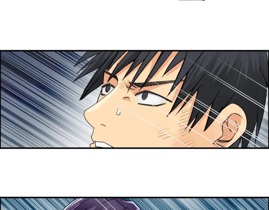 超能立方 第87话 神秘法器 第7页