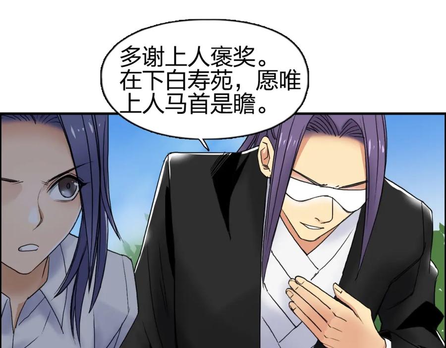 超能立方 第87话 神秘法器 第54页