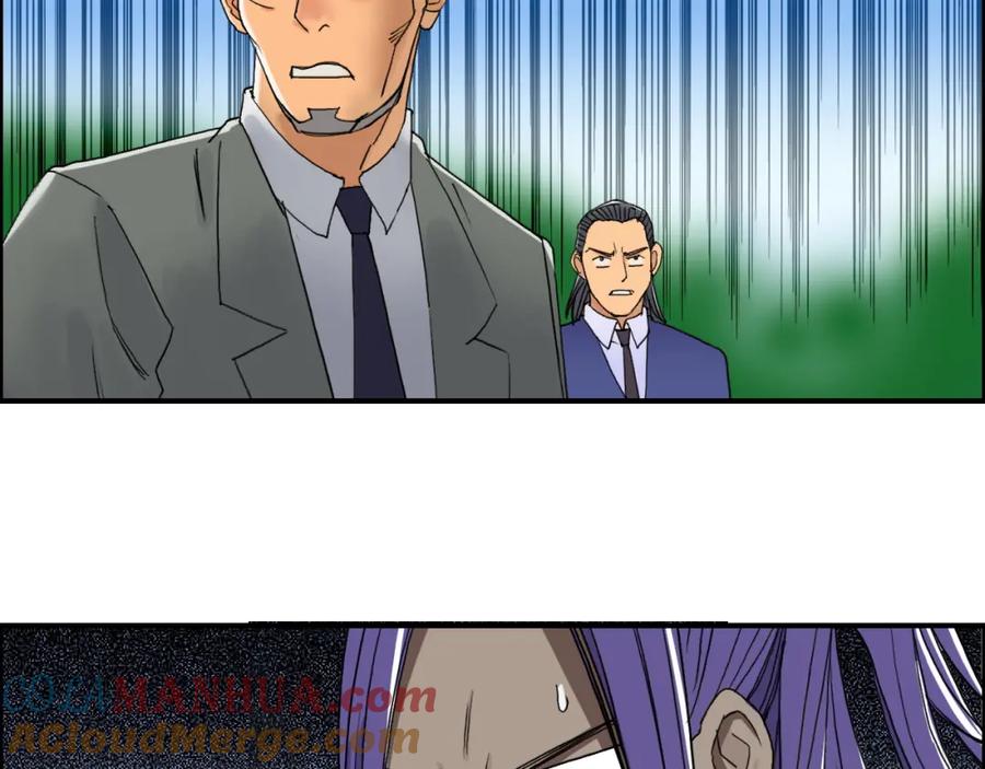 超能立方 第87话 神秘法器 第81页