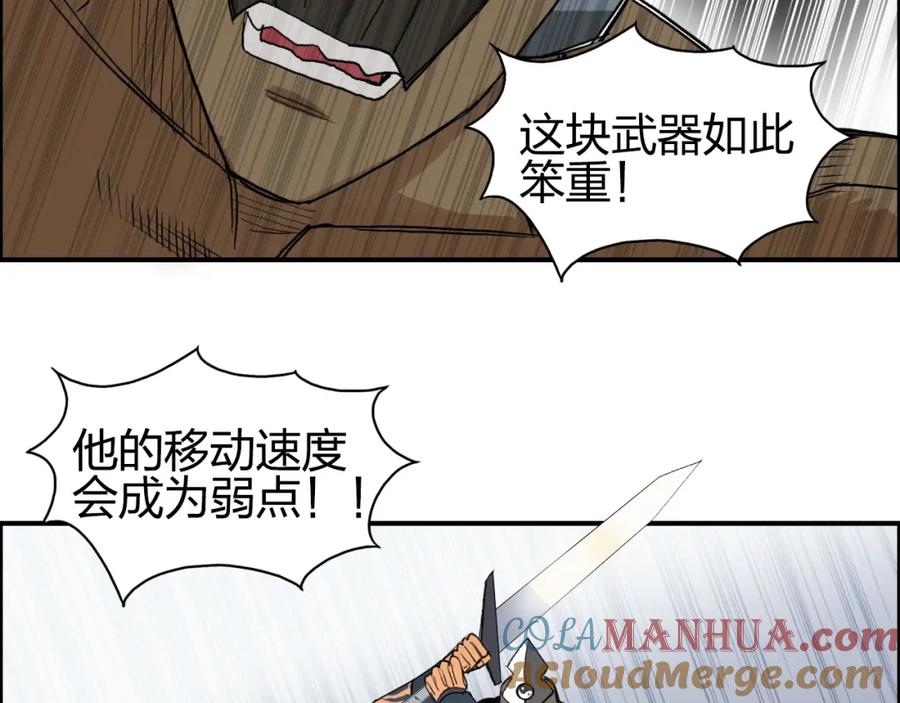 超能立方 第87话 神秘法器 第25页