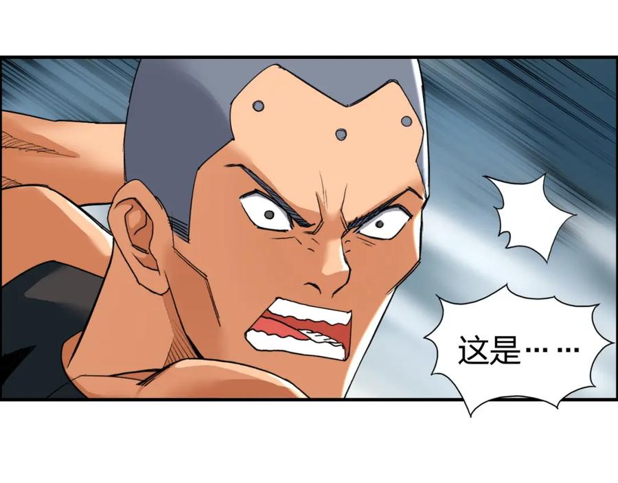 超能立方 第87话 神秘法器 第75页