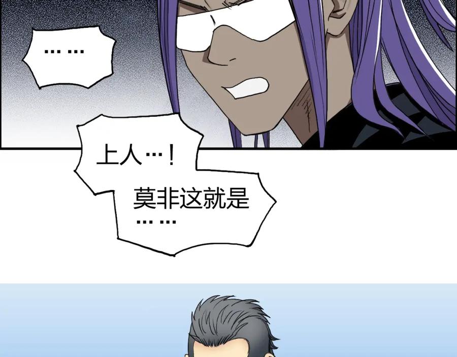 超能立方 第87话 神秘法器 第82页